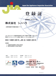 ISO 14001:2015 / JIS Q 14001:2015　登録証